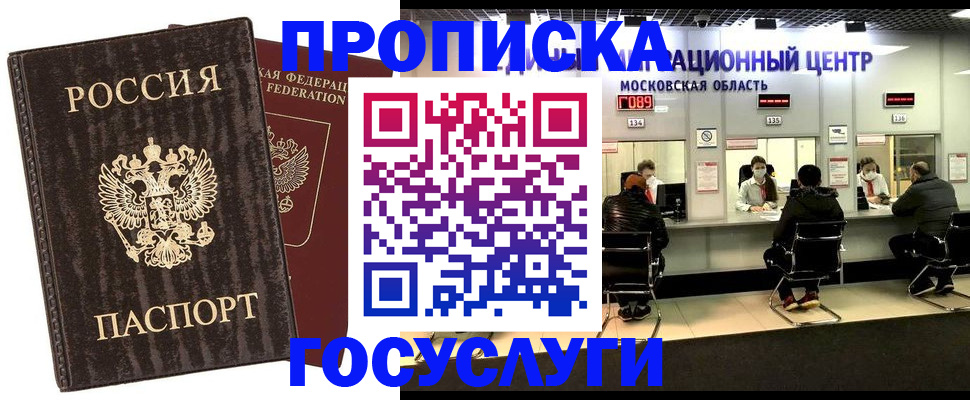 прописка поиск в Хадыженске