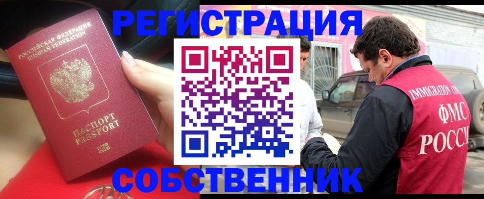 прописка для школы в Хадыженске