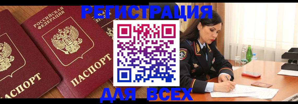 прописка гарантия в Хадыженске